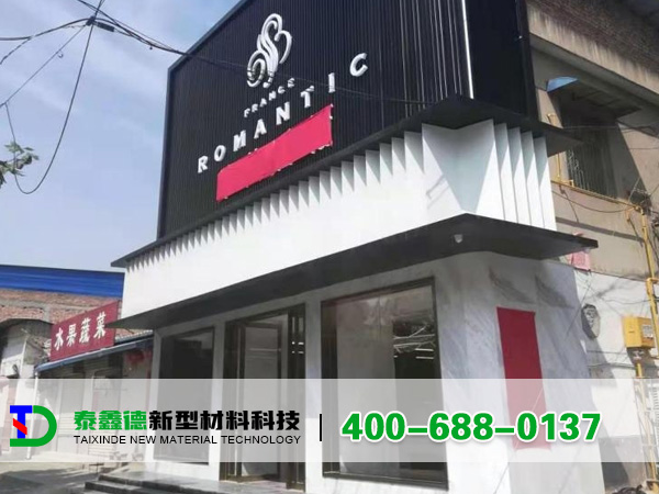 高陵售楼部使用铝单板案例